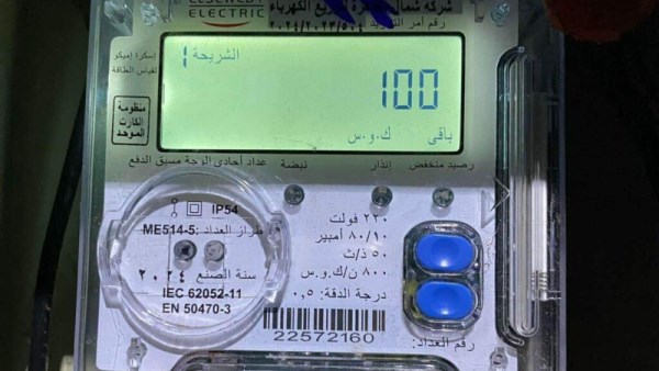 خطوات تحويل العداد الكودي إلى قانوني 2026