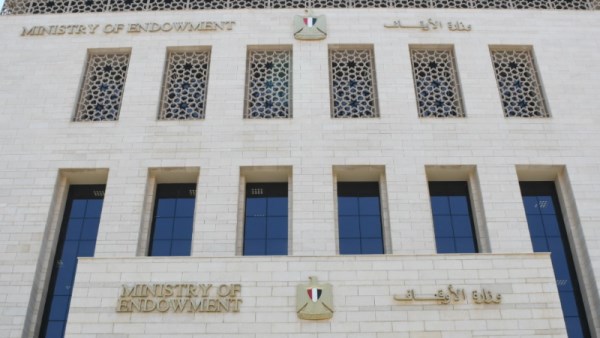 وزارة الأوقاف المصرية