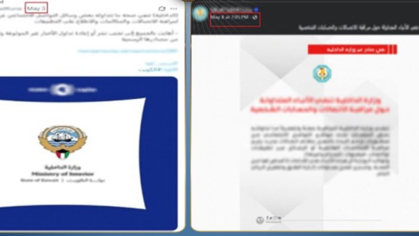 صور الشائعات 