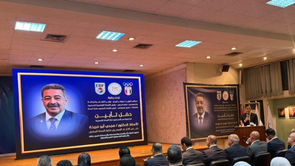 حفل تأبين مجدي أبو فريخة رئيس اتحاد كرة السلة السابق
