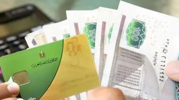 التحول من الدعم العيني إلى النقدي