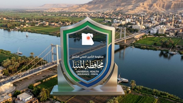 التأمين الصحي الشامل بالمنيا 