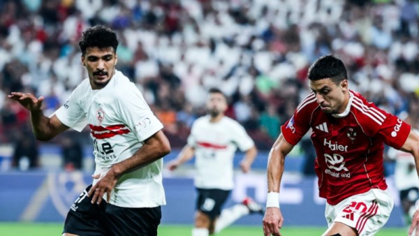 الأهلي والزمالك