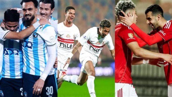 الأهلي - الزمالك - بيراميدز
