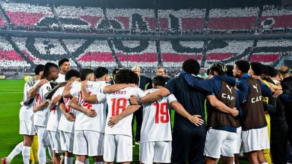 الزمالك