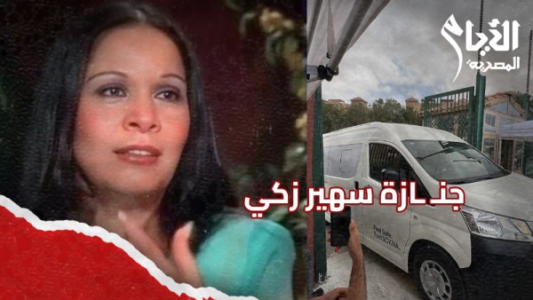 سهير زكي 