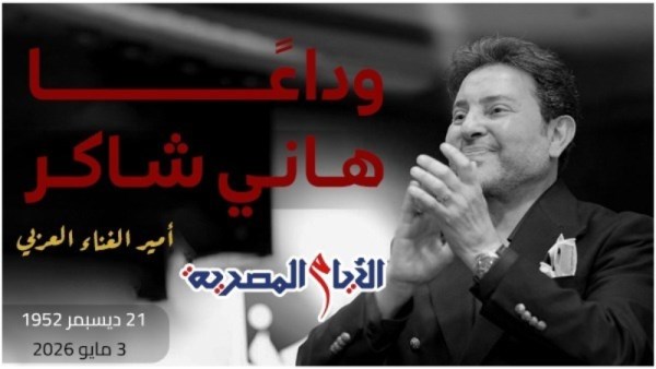 هاني شاكر 