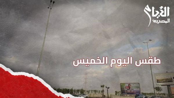 الطقس