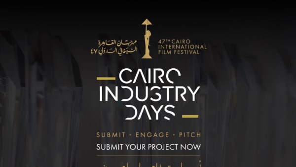 مهرجان القاهرة السينمائي
