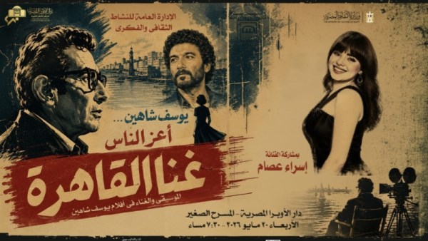 يوسف شاهين 