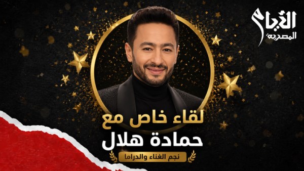 حماده هلال