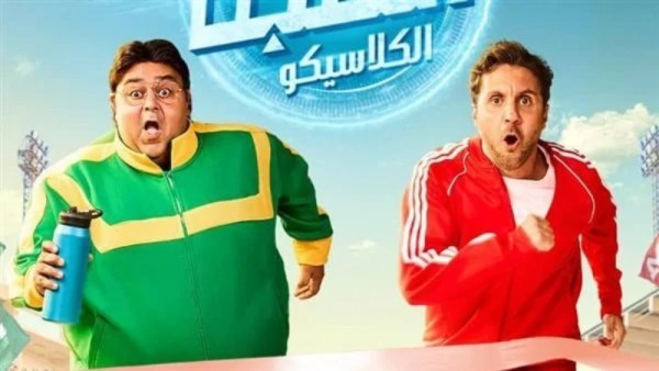 مسلسل اللعبة 5