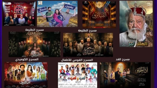 البيت الفني للمسرح 
