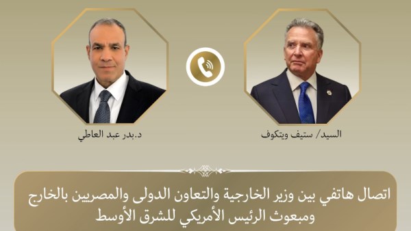 جانب من الإتصال 