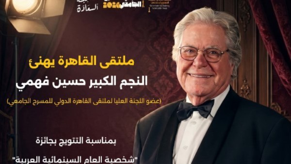 الفنان حسين فهمي