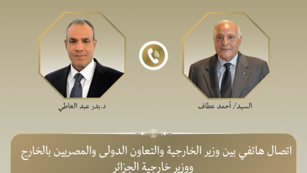 بدر عبدالعاطي وأحمد عطاف 