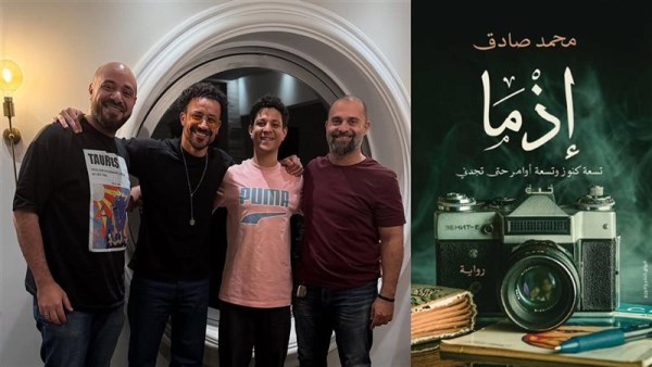 أبطال فيلم إذما 
