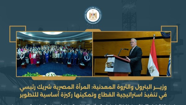 وزير البترول 