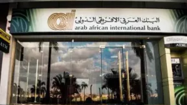 البنك العربي الإفريقي 