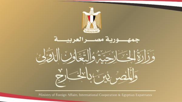 وزارة الخارجية