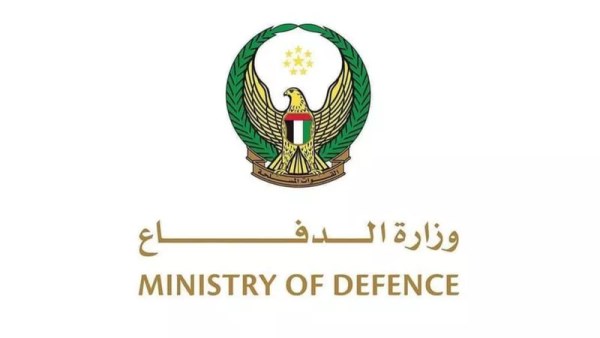 وزارة الدفاع الاماراتية