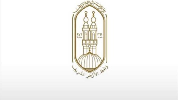 الأزهر الشريف