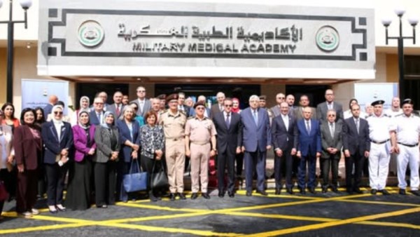الأكاديمية الطبية العسكرية
