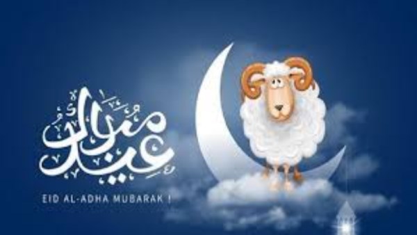 رسائل تهنئة عيد الأضحي