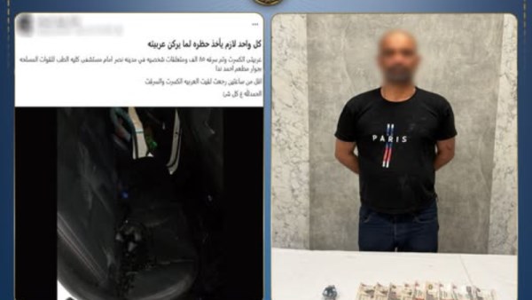 المتهم