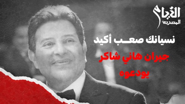 هاني شاكر 