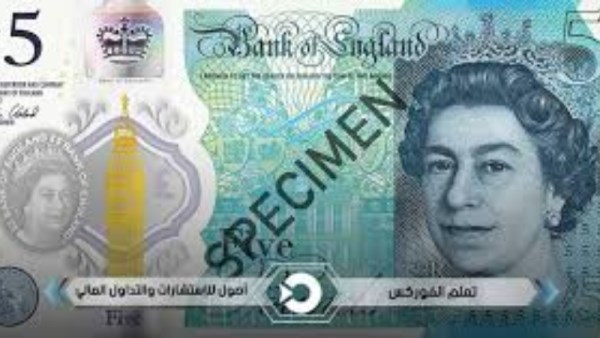 الجنيه الإسترليني