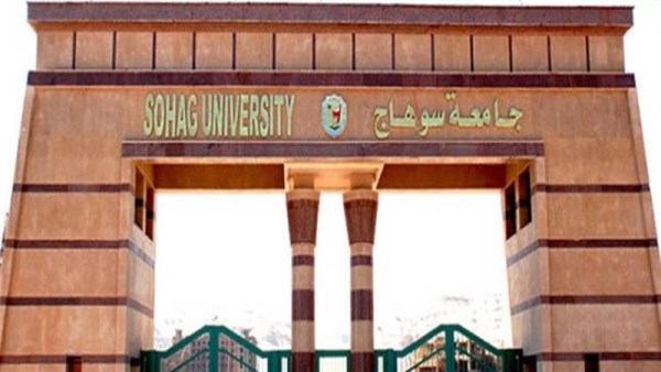 سوهاج الجديدة 