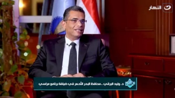 محافظ البحر الاحمر