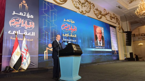 المؤتمر العقاري