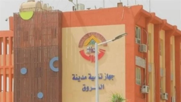 رئيس جهاز مدينة الشروق 