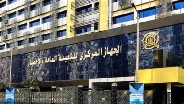 الجهاز المركزي للتعبئة والاحصاء 