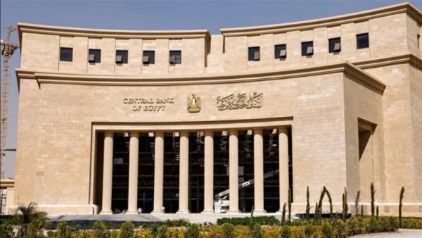 البنك المركزي المصري 