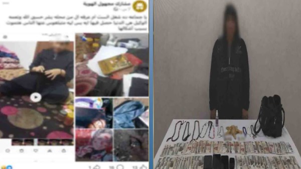 المتهمة