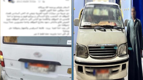 السائق