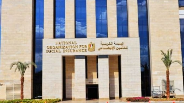 الهيئة القومية للتأمين الاجتماعي