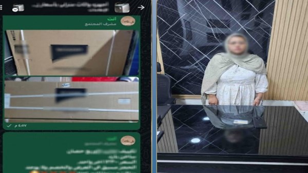 المتهمة