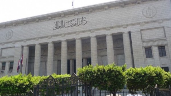 دار االقضاء العالي