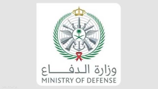 وزراة الدفاع 