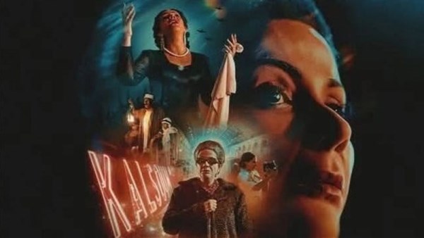 فيلم الست 