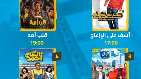 أفلام روتانا 