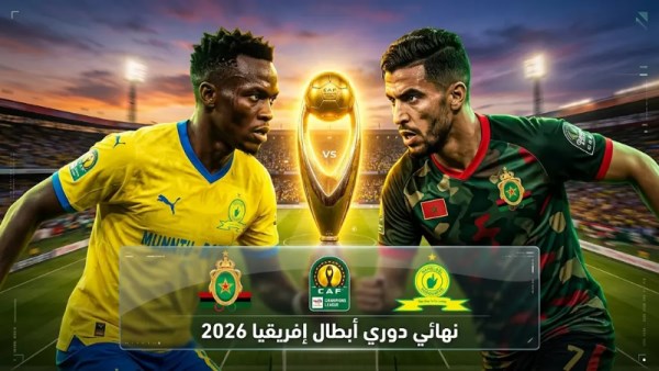 الجيش الملكي وصن داونز 