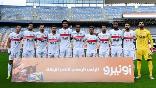 فريق الزمالك