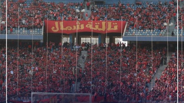 جمهور الأهلي