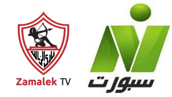 قناة نايل سبورت والزمالك