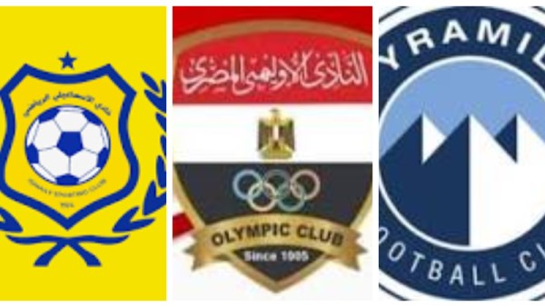 بيراميد والأولمبي والإسماعيلي